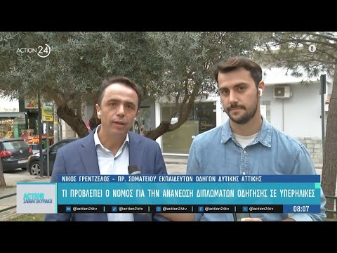 Τι προβλέπει ο νόμος για την ανανέωση διπλωμάτων οδήγησης σε υπερήλικες