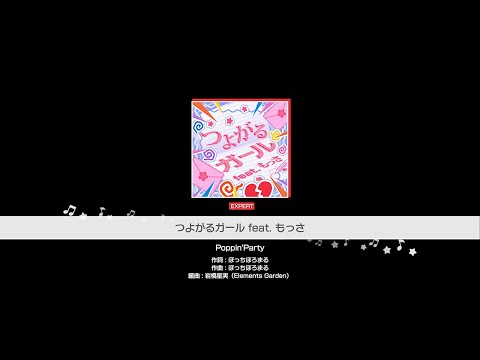 『つよがるガール feat. もっさ』Poppin'Party(難易度：EXPERT)【ガルパ プレイ動画】