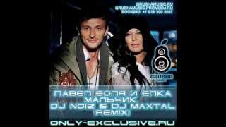 Павел Воля И Елка - Мальчик (Dj Noiz & Dj Maxtal Remix) HD