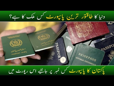 World Powerful Passport 2022 | Pakistani Passport Ranking | Passport Index 2022