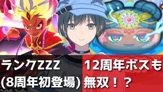 「ぷにぷに」あの2種族のランク低め編成が最強過ぎる