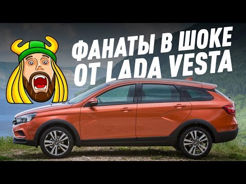 ИНОСТРАННЫЕ ФУТБОЛЬНЫЕ ФАНАТЫ В ШОКЕ ОТ LADA VESTA SW CROSS/БОЛЬШОЙ ТЕСТ ДРАЙВ - UCQeaXcwLUDeRoNVThZXLkmw