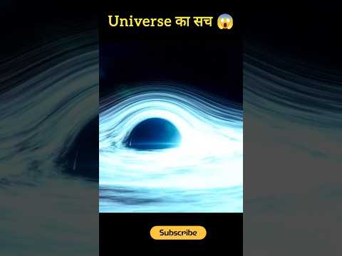 "Black Hole Khatam Bhi Ho Sakta Hai? 😱 | Science Ka Sabse Dark Raaz!" #shorts #facts #universefacts