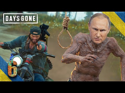 [6] Days Gone - Завалили | Проходження гри українською
