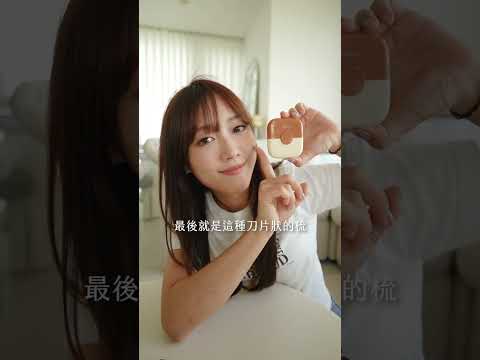 3個旅行好物分享