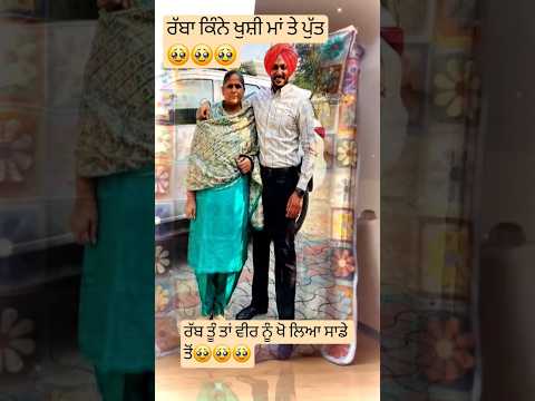 ਪਰਮਾਤਮਾ ਬਹੁਤ ਵੱਡਾ ਘਾਟਾ ਪਿਆ ਪੰਜਾਬ ਨੂੰ ਤੇ ਪਰਿਵਾਰ ਨੂੰ#rajvirjawanda #rip