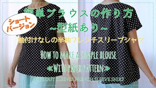 大人用サロペットの作り方 型紙なしで簡単あたたかいコーデュロイオーバーオール 洋裁好きさんのための洋裁ブログ