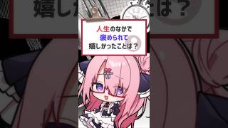 ぶっちゃけコメ返しできてない今、大丈夫？！っておもってます。(まだ活動縮小中なので)