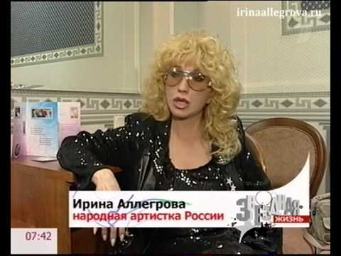 Ирина Аллегрова в "Доброе утро" "Звездные соседи" - UCifkL5PwNM2SF243CMam76Q