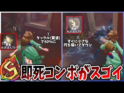 【第五人格】猟師グレイスSランカーのプレイスキルが高すぎて圧倒された試合【IdentityⅤ】