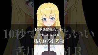 耳元で囁かれるのが気持ちいい♡ #vtuber #asmr