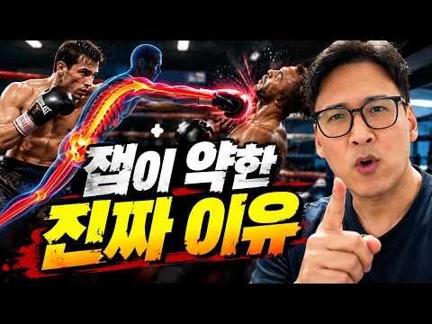 20년 복서가 알려주는 묵직한 잽 치는 법 #복싱레슨 #펀치력 #복싱스킬 #40대아재복서