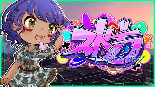 【#ストグラ】24日目のアイーダ【#アイーダ大賀美/#ダイアはここにいる】