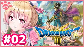 【#ドラクエ 】西の女子がドラクエ3をぬるく実況プレイ！【 02 】※初見🔰そして伝説へ… #にしのん