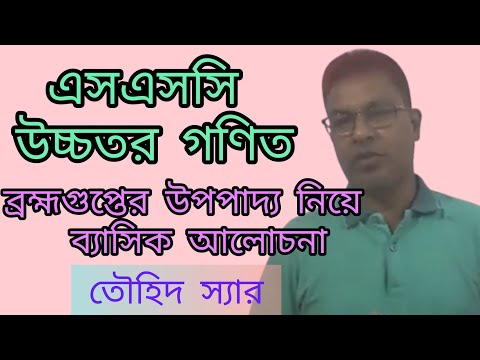 SSC Higher Math [ Geometry] Theorem 11   Towhid Sir