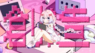 【歌ってみた】創造 / 綿菓子かんろ