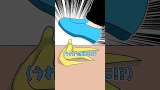 【アニメ】意思を持つバナナが発見されました #すとぷり #anime #すとぷり10周年ライブ