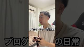 【大会🔥】3日間続く全国都道府県対抗eスポーツ選手権最終日 #vlog #日常ブログ #イーフト #サッカー #プロゲーマーの日常