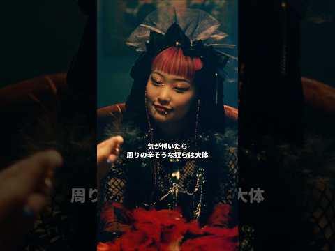 世界一辛いトウガラシってなにか知ってる？10月4日はトウガラシの日！トウガラシソングといえば「#キャロライナ」🔥#水曜日のカンパネラ #WEDNESDAYCAMPANELLA #mv #shorts