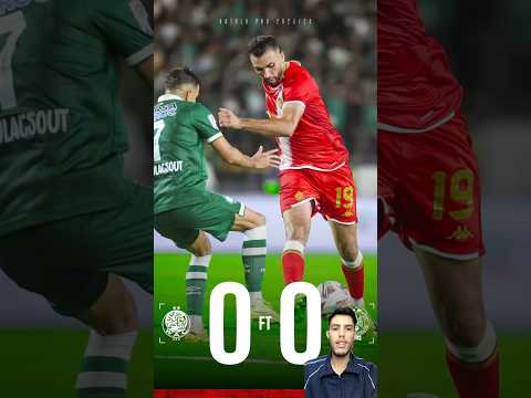 الديربي البيضاوي بين الرجاء والوداد ينتهي بالتعادل #الجزائر #المغرب