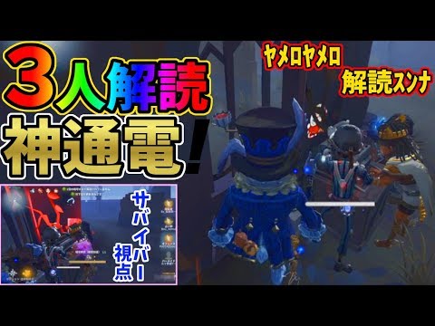 【第五人格】ボンボン救助のコツはとにかく４割を狙わない・爆弾を避ける・恐怖を気を付ける【IdentityⅤ】