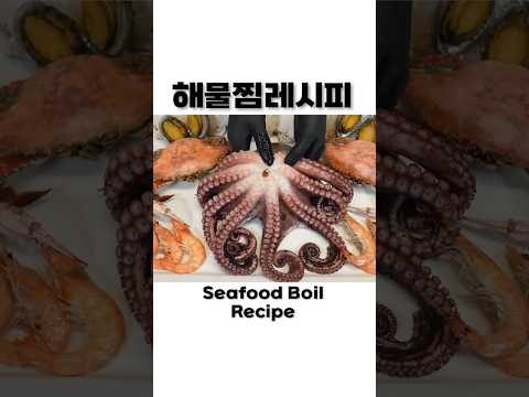 초대왕 문어 해물찜 😆🔥 콩나물 가득 야무진 레시피! Spicy Octopus Seafood Boil & Rice Ball Mukbang ASMR Ssoyoung