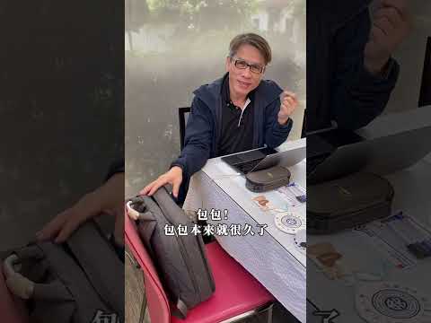 世界環境日 🌍 突襲包包特輯