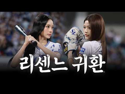 사투리의 나라 대구에 떨어지다 | 리센느 원이&amp;제나 시구·시타 비하인드