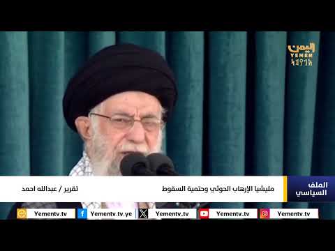 قناة اليمن الفضائية