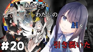 【AI： ソムニウムファイル ニルヴァーナ イニシアチブ】この最終盤に近い状況で知らない顔の人が来たのですがどういうことですか？【Vtube