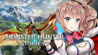 【モンスターハンターストーリーズ2】　完全初見 　モンハンストーリーズ2　＃22　［愛結りほ］VTuber 　ライブ　ネタバレ注意