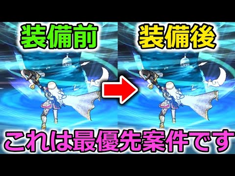 【ドラクエウォーク】環境が激変・・！装備と装備前で全然違う！これは最優先でやるべきです