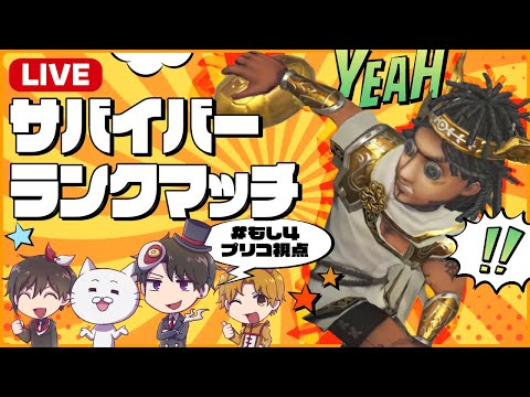 もし４やらかし評価サバラン　けんまつ途中合流【第五人格】