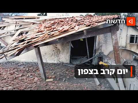 ממוקדים בלבנון: שיגורים בלתי פוסקים לצפון, הרמטכ