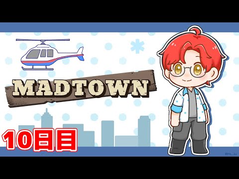 #MADTOWN で生活するの巻10日目【赤髪のとも】