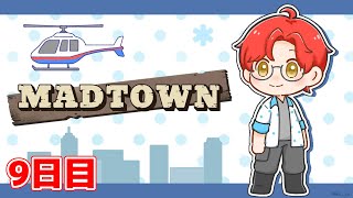 #MADTOWN で生活するの巻10日目【赤髪のとも】