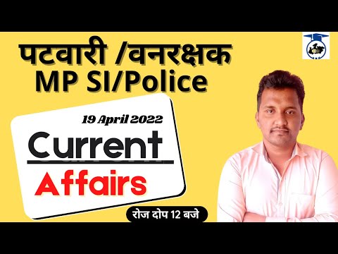 19 April || Daily Current Affairs + Important Question || Madhukar SIr