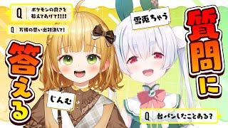 【マシュマロ雑談】朝から質問に答えるまったり雑談朝活！！【雪兎ちゃう／じんむ／vtuber／配信中】