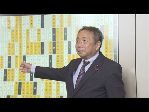 中国 石平参院議員に「入国禁止」など措置 台湾問題などで「誤った言論まき散らした」(2025年9月8日)