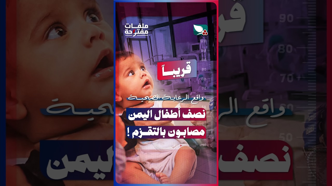 قناة السعيدة