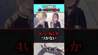 ポーズと”影が”全然なってねえ！【Neg先生/イラスト添削】【イラストメイキング】