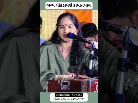 ભવ્ય લોકડાયરો વસંત પટેલ l Vasant Patel Lokdayro 2026 #vasantpatel #lokdayro #gujaratigeet