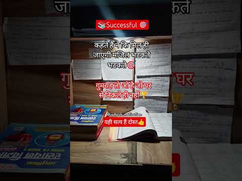 यह motivation वीडियो जरूर देखे।#motivation #physicswallah #upsc #trendingshorts #viral #viralshorts