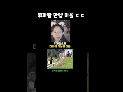 휘파람만으로 대화가 가능?