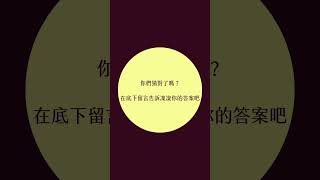 猜猜歌04 #Shorts #台V #VTuber #mirolive #金吸蘿 #冬華凜