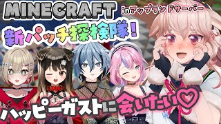 【Minecraftあぷ鯖】うおー！！ハッピーガストたん！！今行くよ～～！！【 #あぷ鯖マイクラ 】
