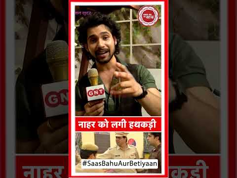 Mann Sundar: Nahar’s Arrest Shakes the Family to the Core | SBB