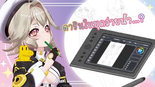 🔺【Art】🔺จะเป็นแบบไหนดีนะ?