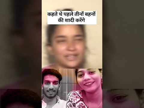 भैया कहते थे पहले तीनों बहन की शादी करेंगे #rajaraghuvanshimurdercase #rajkushwaha