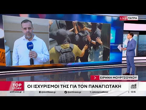 Ειρήνη Μουρτζούκου: Απολογία εξπρές – Ολοκληρώθηκε η διαδικασία και προφυλακίζεται